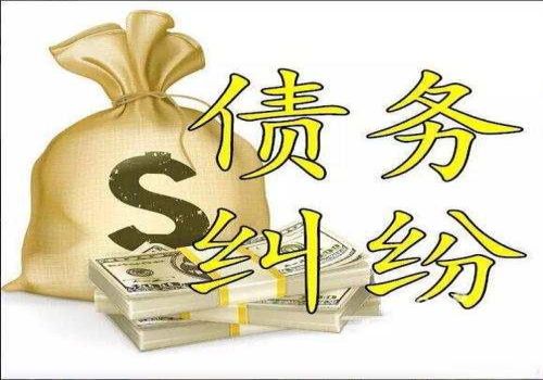 成都要债公司:有借条起诉要多久才能开庭