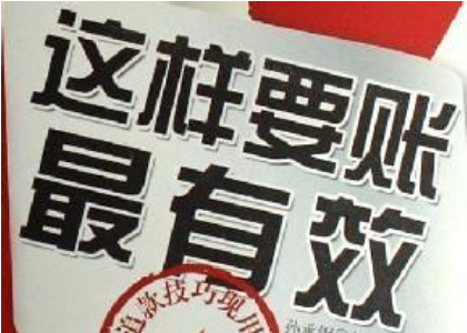 成都追债公司:讨债不成拿东西抵债犯法吗