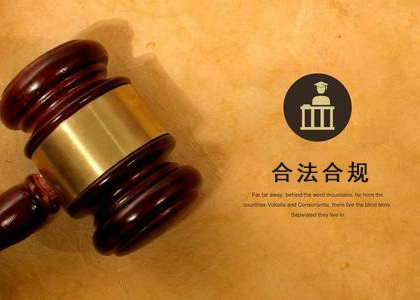 成都要债:“司法”协助索债法