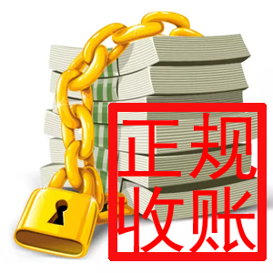 <b>成都讨债公司:按份之债的效力如何确定</b>
